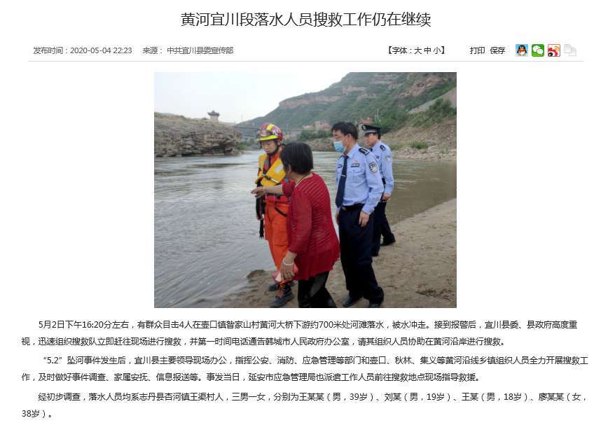 奧門(mén)管家婆一肖一碼一中一_車(chē)輛墜河6人失聯(lián) 有情侶準(zhǔn)備領(lǐng)證,專(zhuān)家評(píng)估說(shuō)明_Tizen29.79.36