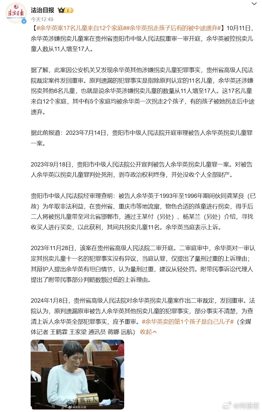 澳門管家婆一肖一碼一中一開_余華英賣的第1個孩子是自己兒子,深入解析應(yīng)用數(shù)據(jù)_Executive93.11.76