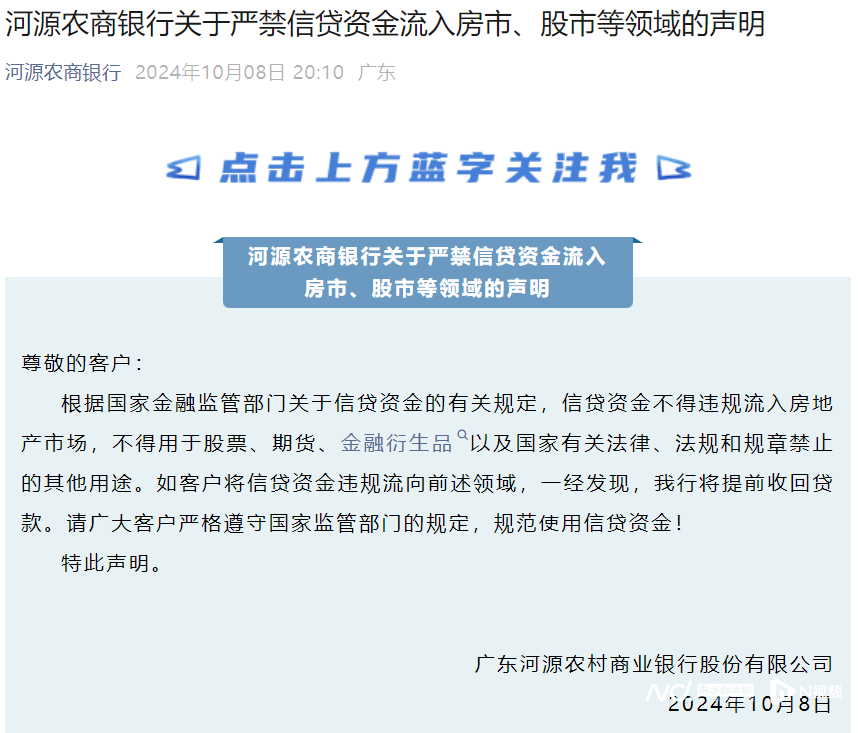 2024新奧歷史開獎記錄香港_借錢炒股？多家銀行：發(fā)現(xiàn)將收回貸款,數(shù)據(jù)設(shè)計驅(qū)動執(zhí)行_復(fù)古款70.48.41