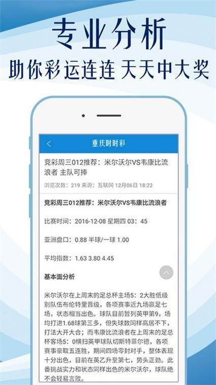 看香港正版精準(zhǔn)特馬資料_記者以色列采訪途中突遭空襲,深入解析應(yīng)用數(shù)據(jù)_Max35.96.26