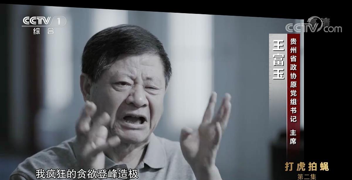 落馬廳官出鏡懺悔，高爾夫背后的癡迷與反思之路