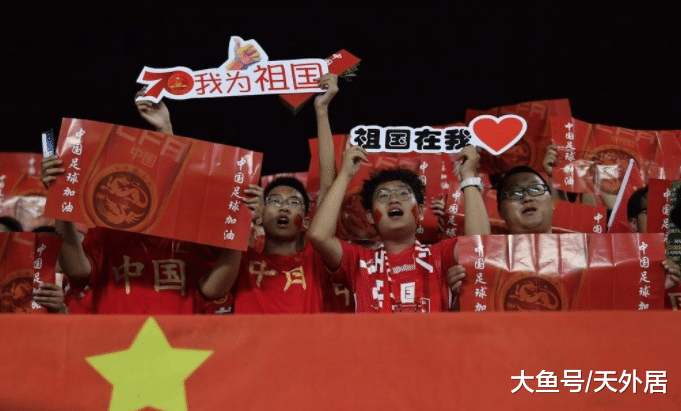 國足球迷激情共鳴，賽前高歌歌唱祖國榮耀時刻