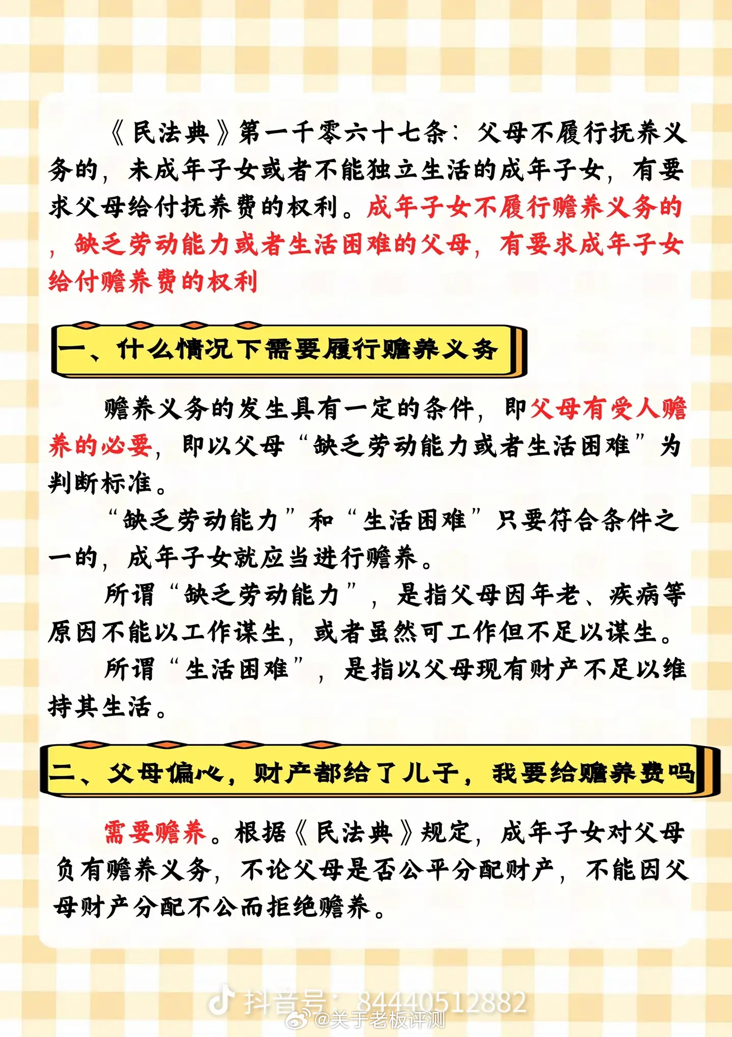 愛與責任，母子生死契約背后的深度對話