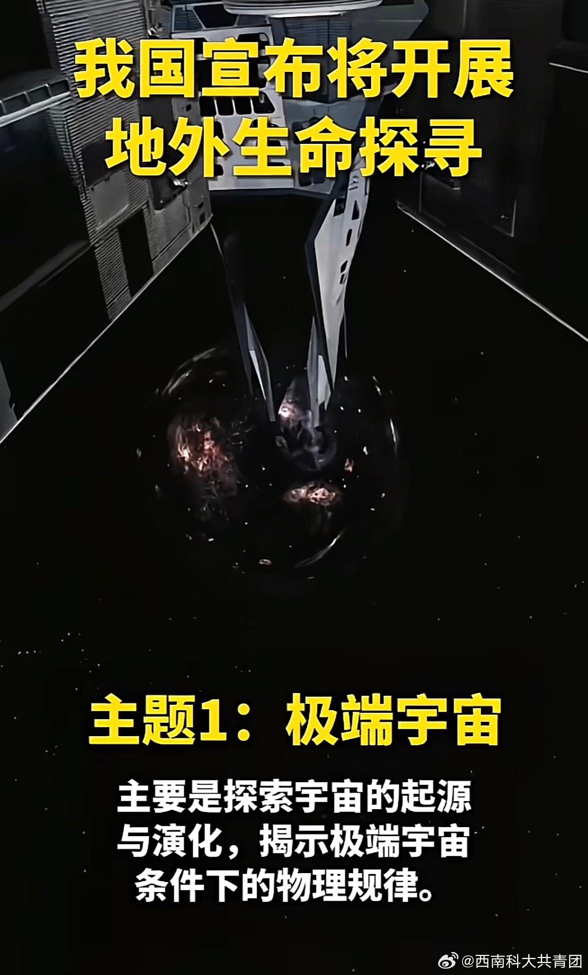 新澳天天開獎免費資料_我國將開展地外生命探尋,深入數(shù)據(jù)執(zhí)行應(yīng)用_戰(zhàn)斗版58.46.62