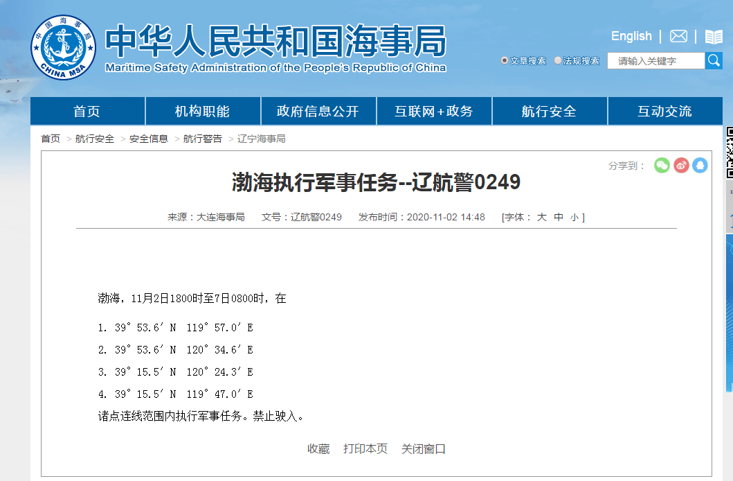 2024年資料免費大全_大連海事局發(fā)布航行警告,實地驗證策略_tShop68.61.30