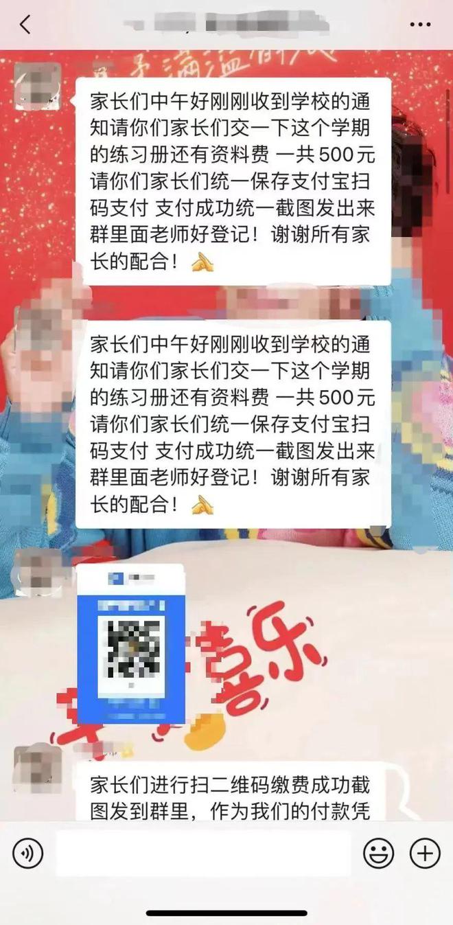 7777788888跑狗論壇版_班主任在班級群大罵,安全性方案解析_FHD版73.30.89