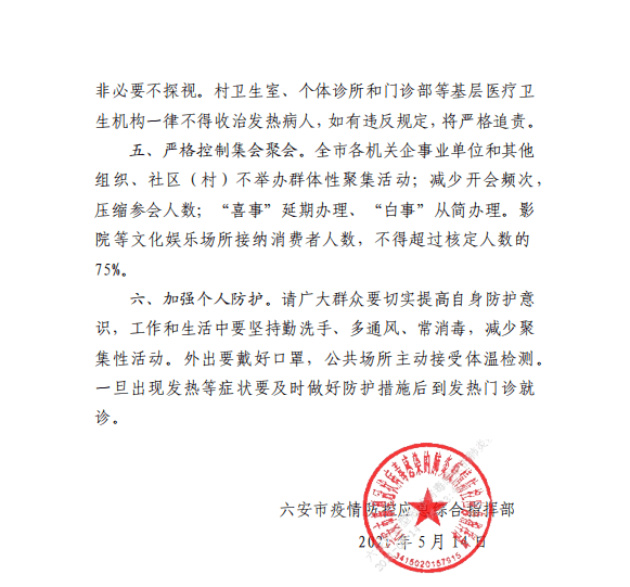 藍(lán)佛安強(qiáng)調(diào)，強(qiáng)化基層三保財(cái)力保障，筑牢社會(huì)穩(wěn)定的基石