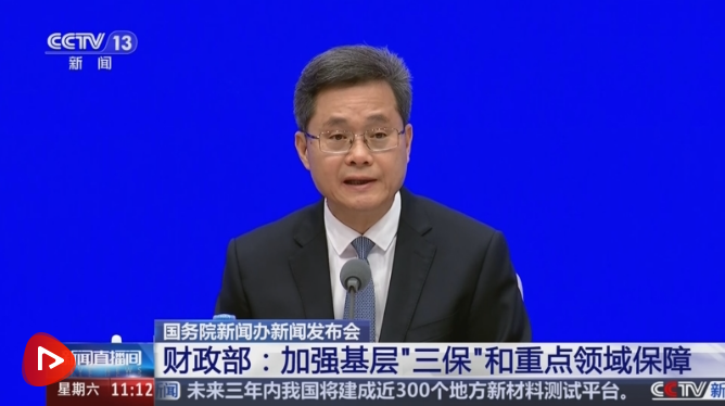 藍(lán)佛安：加強(qiáng)基層三保財(cái)力保障