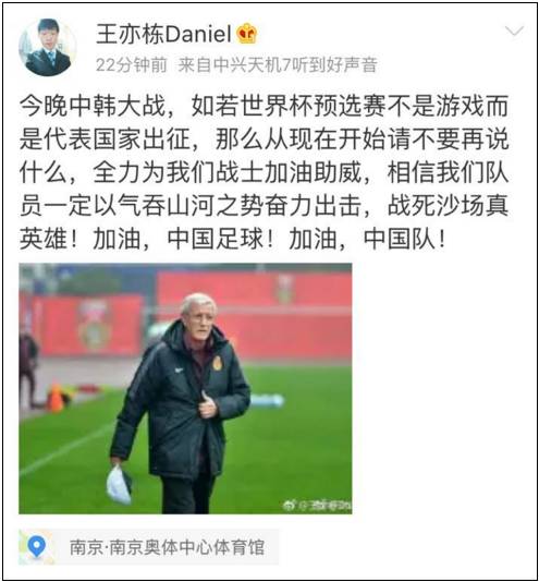 一人一句為中國(guó)男足加油，重塑榮耀，共筑輝煌之夢(mèng)！
