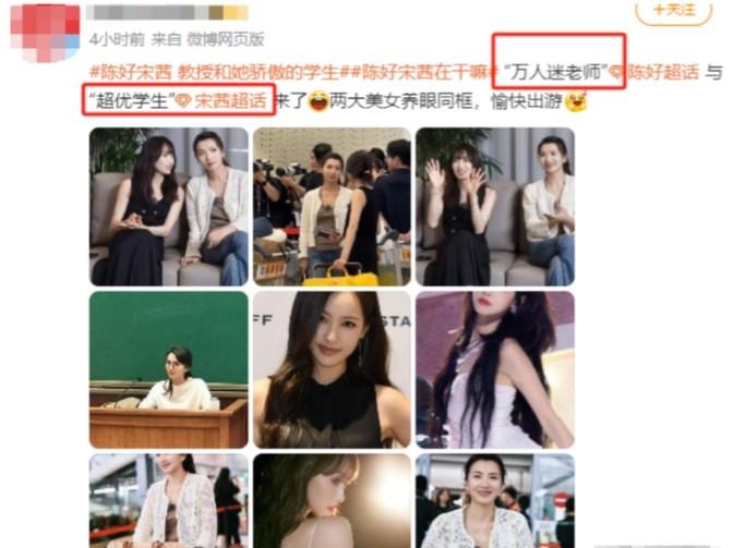 宋茜眼中的暖心姐姐陳好，科技新品助力重塑生活品質(zhì)