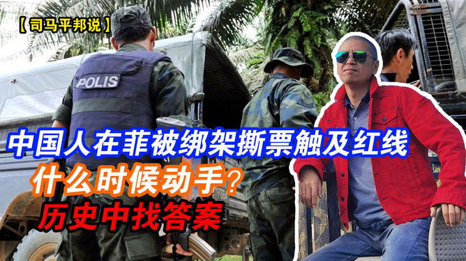 中國(guó)男子菲律賓遭綁架后的逆境學(xué)習(xí)與成長(zhǎng)之旅