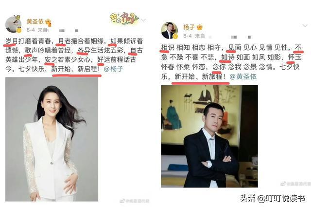 再見愛人導(dǎo)演辟謠黃圣依楊子劇本傳聞，探究背后的真相