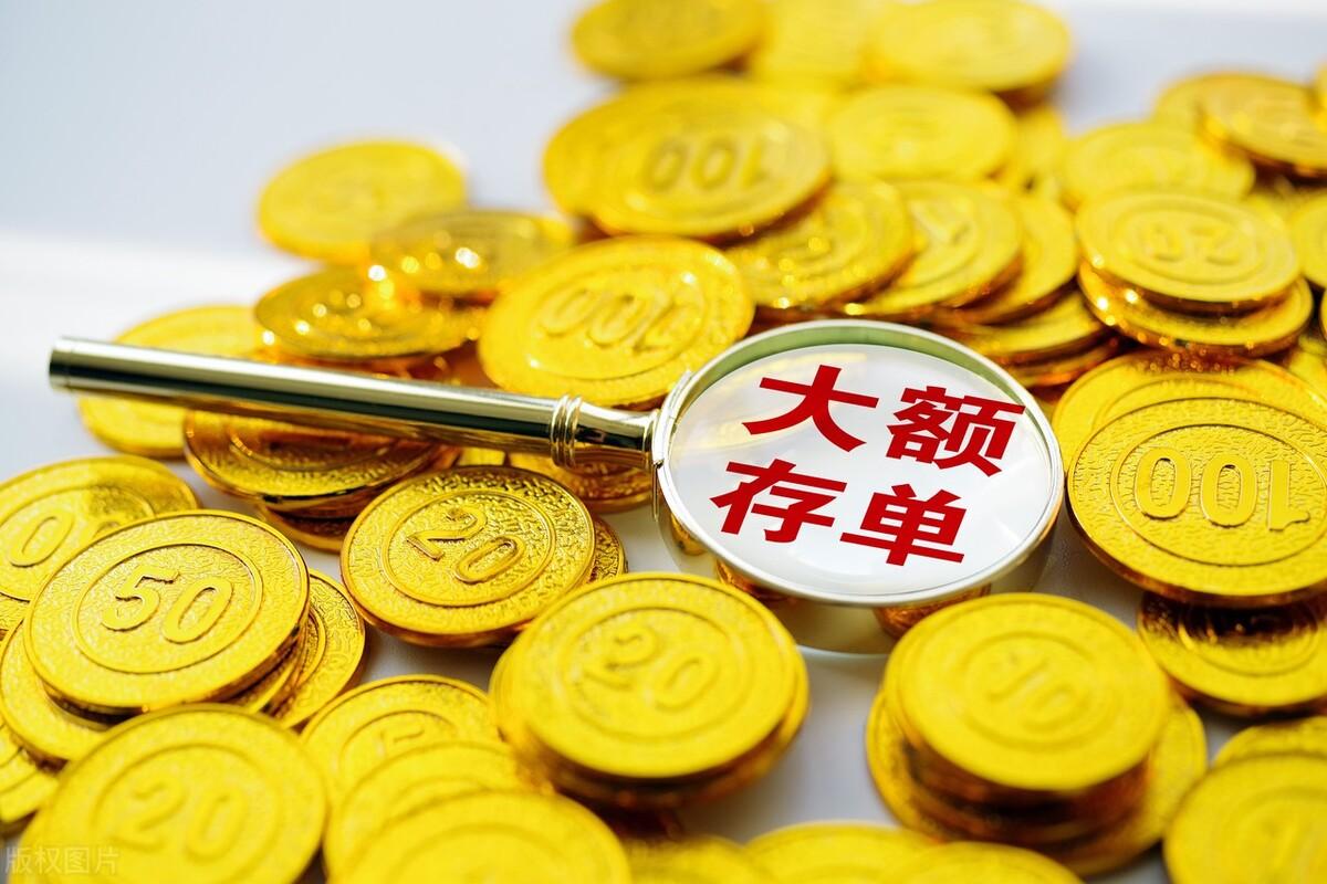 大行集體行動(dòng)！存款利率即將下調(diào)，市場(chǎng)重磅消息來襲！