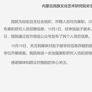 95后研究員獲四博士學(xué)位，奮斗之路與追夢啟示