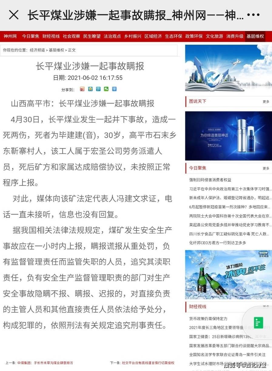 荊州市長被查背后的真相與未來展望