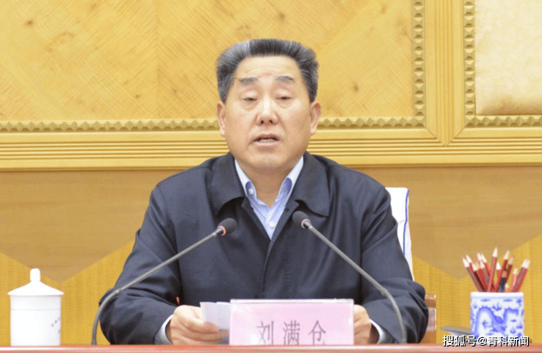 副部級(jí)官員劉滿倉(cāng)被查，事件背景與影響的深度解析