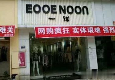 步步高遭遇困境被申請破產(chǎn)，探訪小巷特色小店引發(fā)探索熱潮