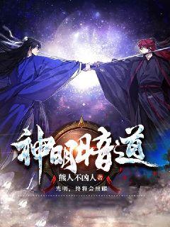 神道帝尊最新章節(jié)，高科技巔峰之作，改變生活的力量
