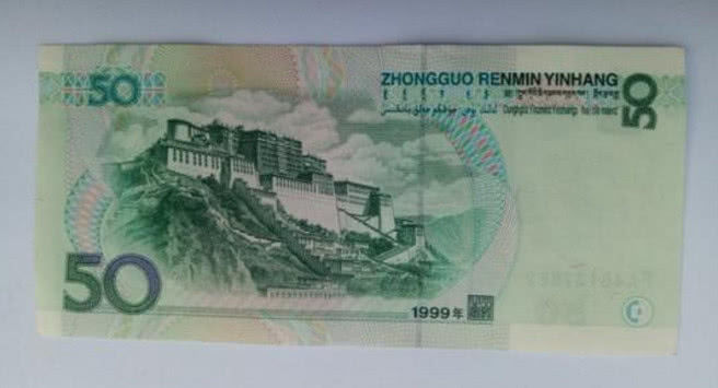 最新五十元人民幣，自然美景探索之旅的啟程點(diǎn)