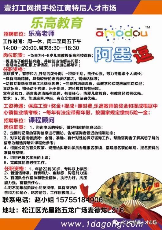 最新招聘信息 第9頁(yè)