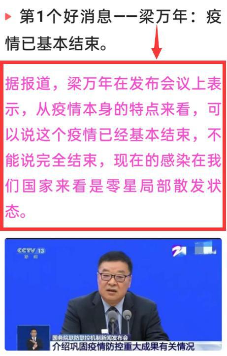中國新冠疫情最新更新，最新動態(tài)與消息匯總