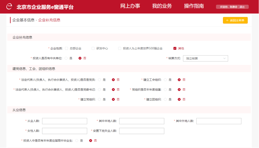 黃驊市最新招聘信息及求職步驟指南