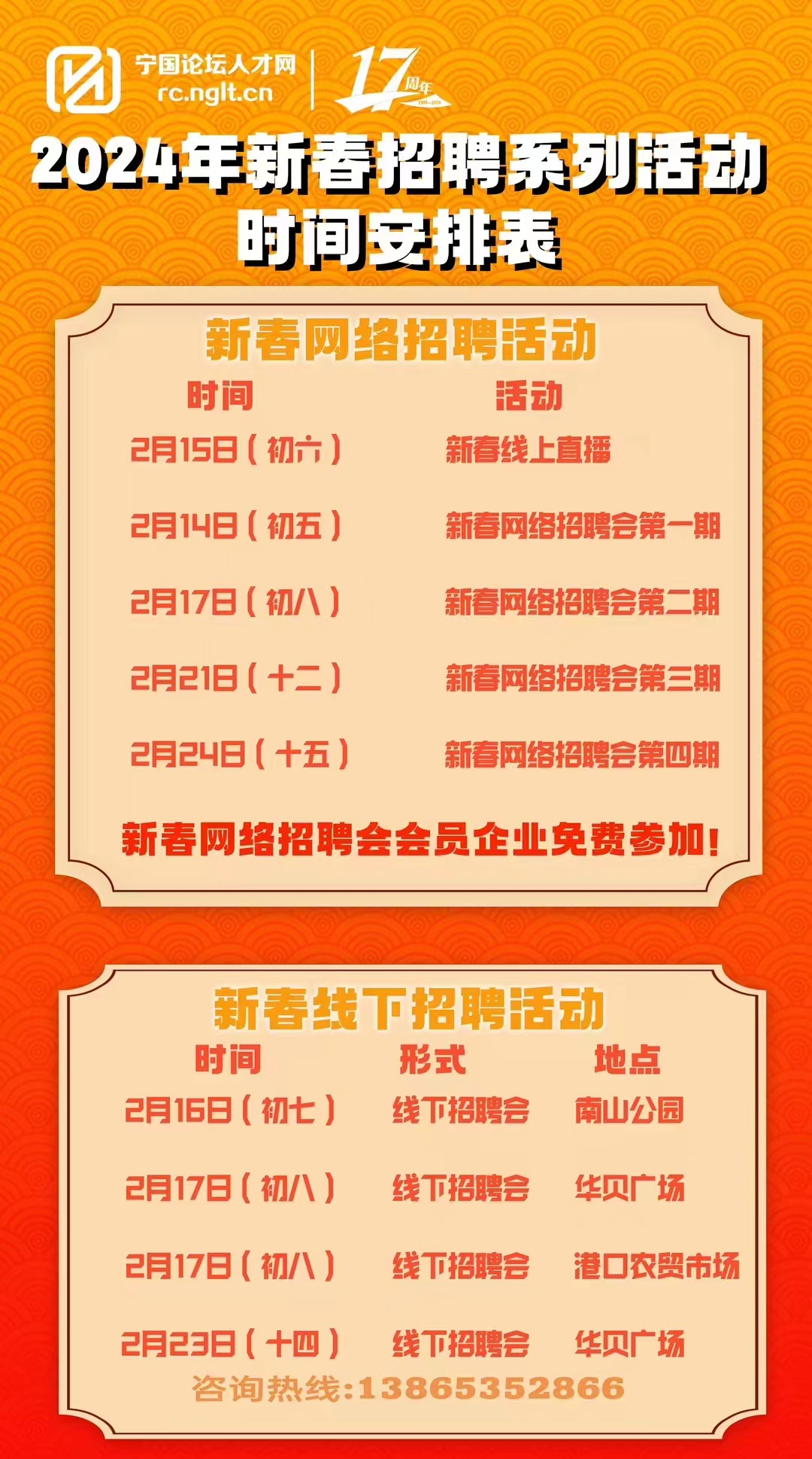 寧國(guó)論壇最新招聘大揭秘，職位空缺等你來(lái)挑戰(zhàn)！
