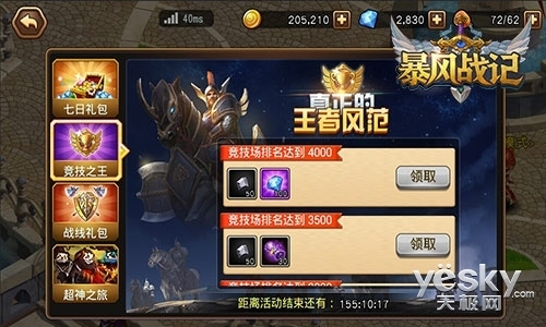 萬(wàn)古之王科技巔峰新作，開(kāi)啟未來(lái)生活新紀(jì)元