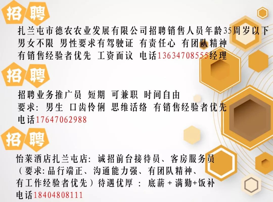 呼蘭最新招聘信息大全，獲取指南與最新職位速遞