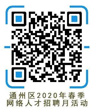 通州區(qū)最新招聘信息全面概覽
