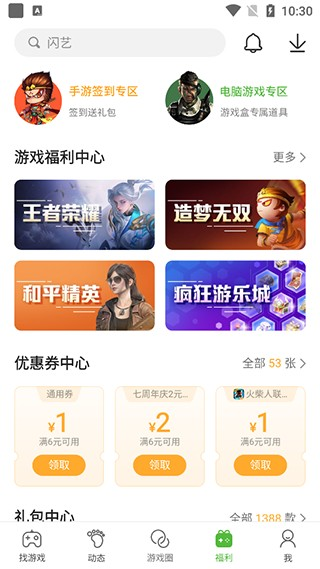 4399游戲盒最新版詳解及使用指南