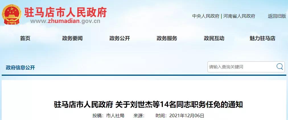 駐馬店人事任免最新消息，啟程自然之旅，探尋內(nèi)心平靜之道