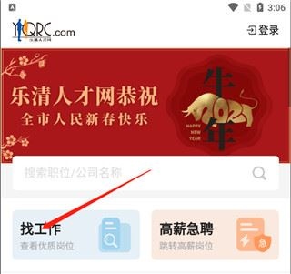 樂清人才網(wǎng)最新招聘信息，求職全攻略及企業(yè)崗位一覽