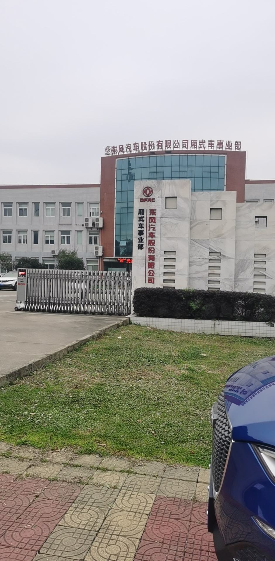 襄陽二汽最新招聘信息及觀點論述揭秘