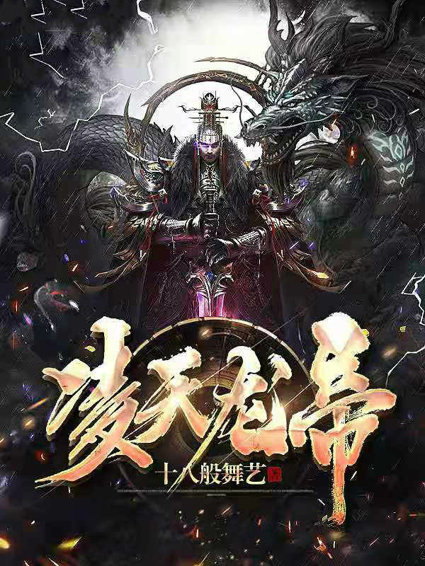 噬天龍帝最新章節(jié)獲取指南，步驟詳解與最新更新動態(tài)
