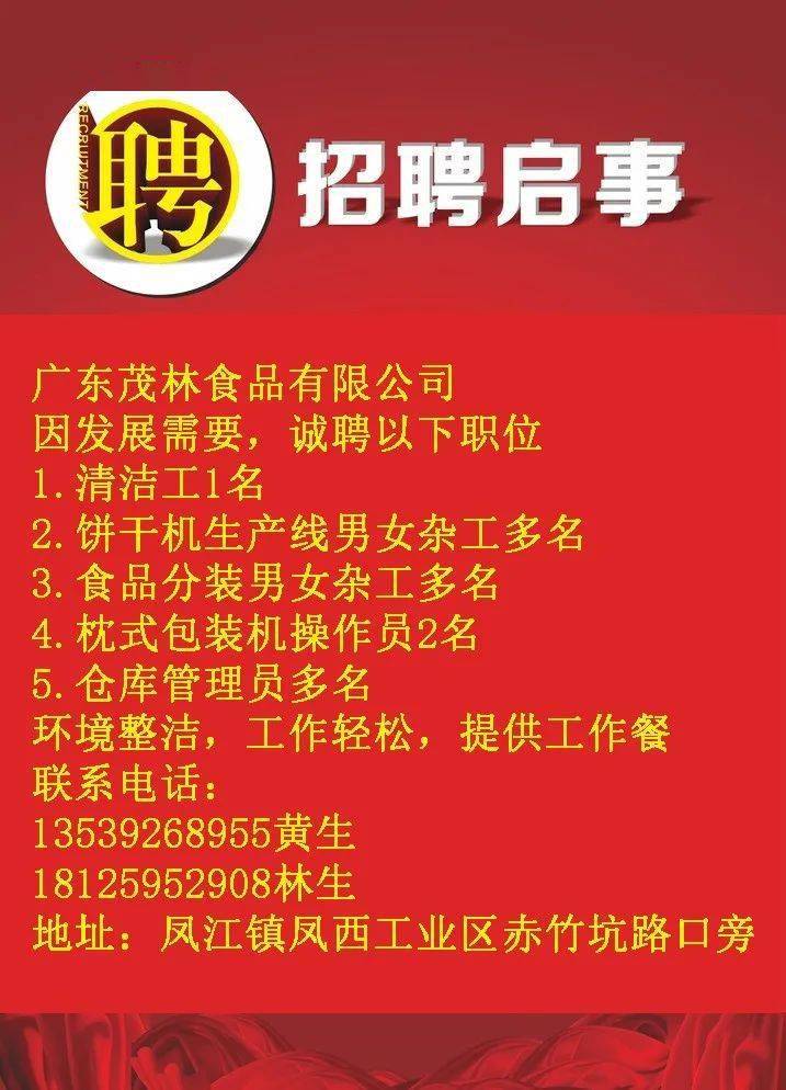 潮陽棉城最新招聘信息匯總