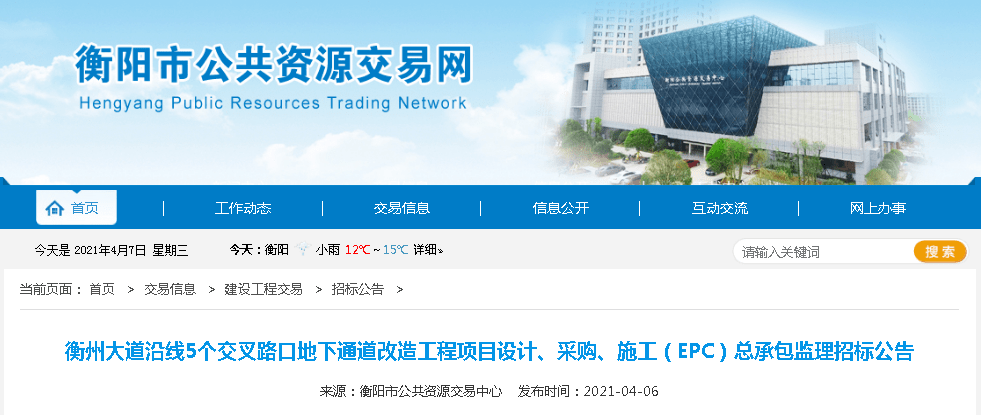 衡陽新聞網(wǎng)最新消息及步驟指南速遞