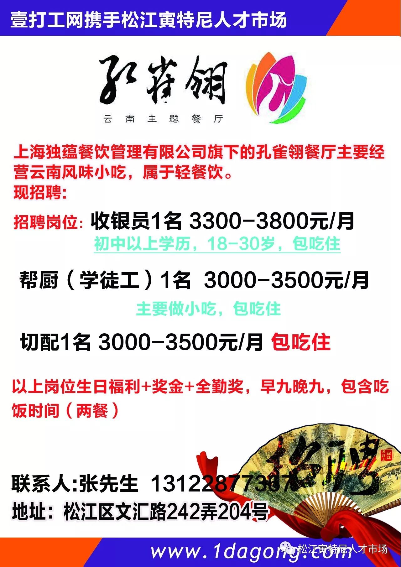 吳江松陵最新招聘信息匯總???