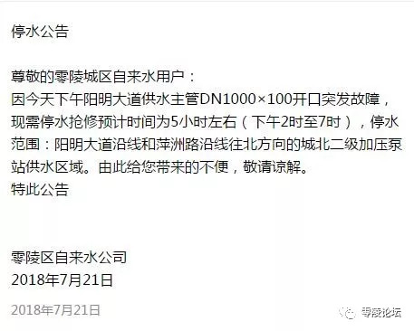 鄭州停水通知最新公告詳解，觀點闡述與分析