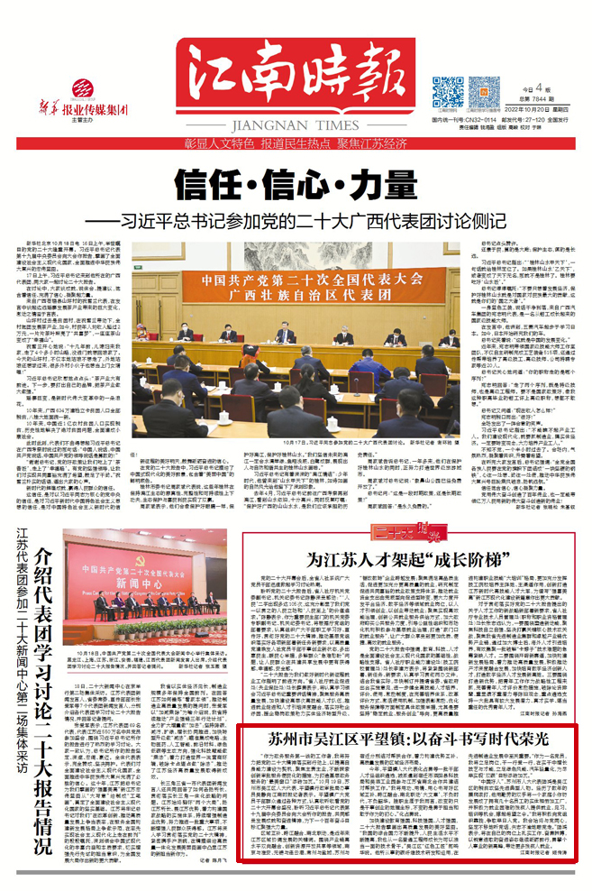 蘇州吳江新聞動態(tài)，學習變革的力量，自信成就夢想新篇章