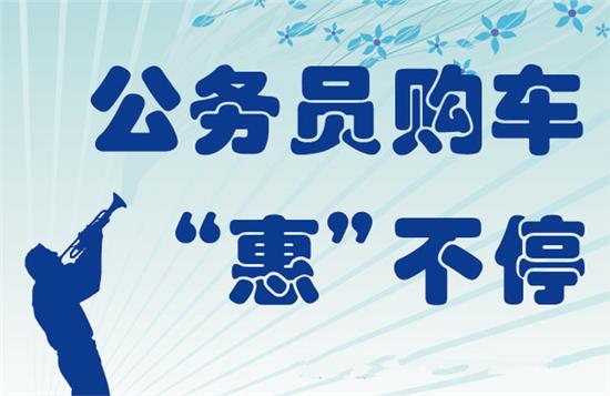 公務(wù)員購(gòu)車補(bǔ)貼最新規(guī)定詳解，初學(xué)者與進(jìn)階用戶的步驟指南