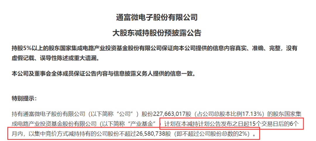 長(zhǎng)電科技迎挑戰(zhàn)，自信與成就感并存，最新公告揭示未來(lái)動(dòng)向