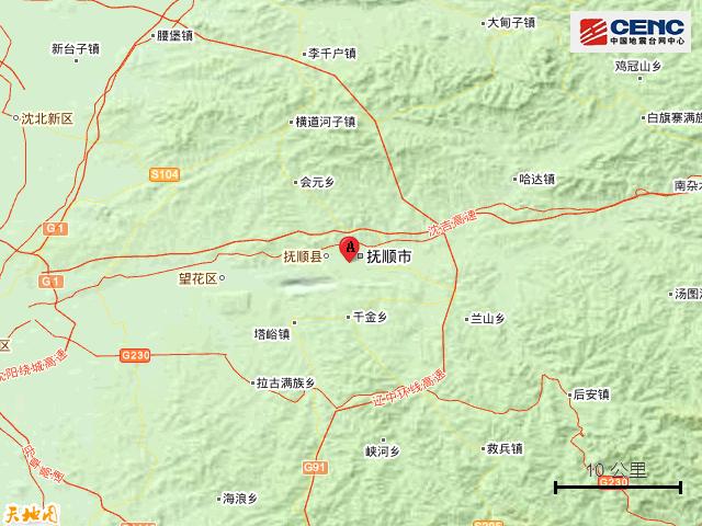 撫順今日地震最新消息更新