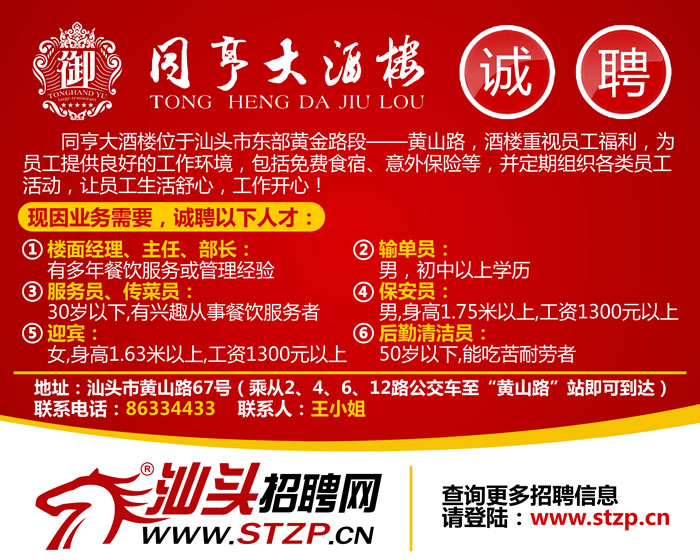 最新招聘信息 第8頁