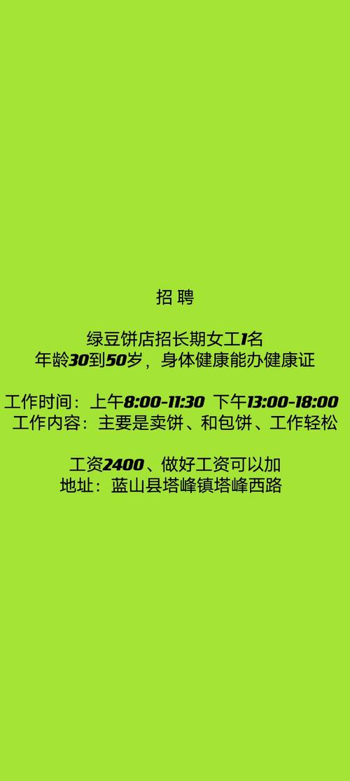 沙河女工最新招聘火熱進(jìn)行中！