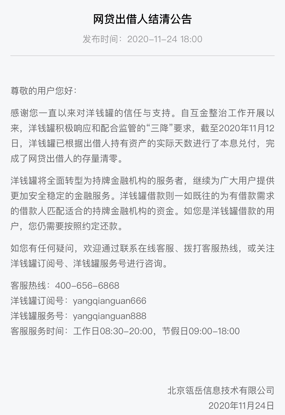 洋錢罐最新動態(tài)更新，最新消息匯總