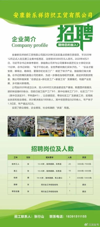 石獅布行最新招聘啟事，誠(chéng)邀英才加入我們的行列！