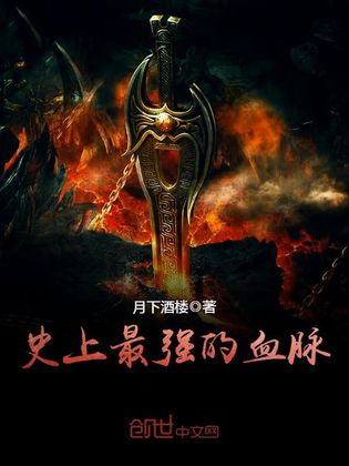 熱血沸騰的傳奇故事，將血最新章節(jié)更新速遞