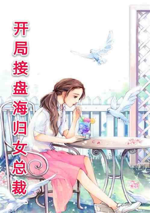 日常趣事與友情的溫馨篇章，19天的最新記錄
