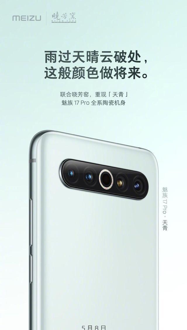 魅族最新版本，科技與藝術(shù)的完美融合之作